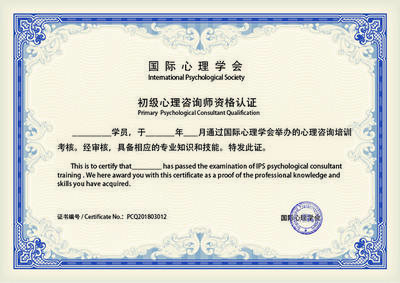 正能學院心理咨詢師雙證班招生簡章 專業賦能，開啟心靈守護之旅